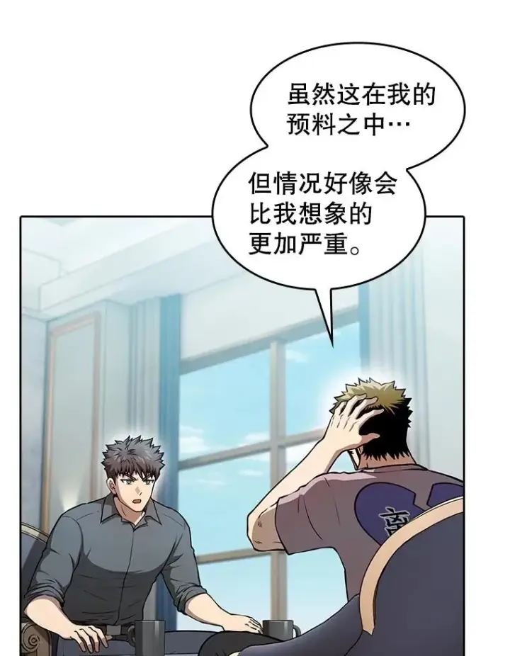 《从地狱归来的圣座》158.A级猎人的请求图14