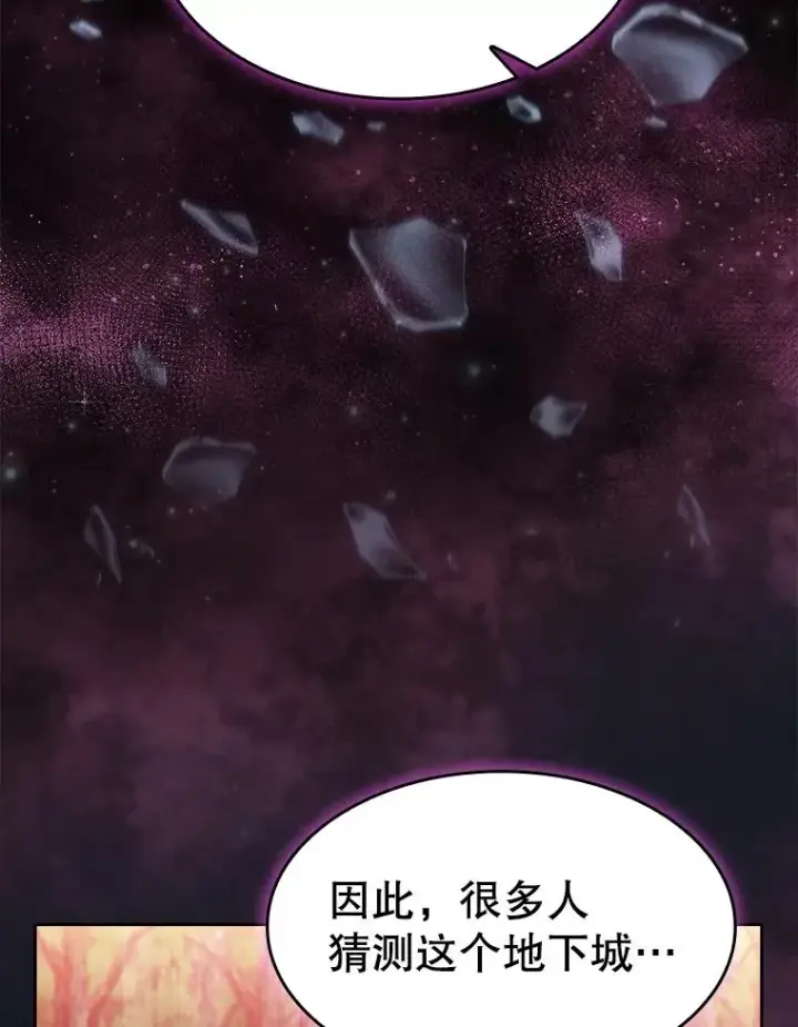 《从地狱归来的圣座》158.A级猎人的请求图19