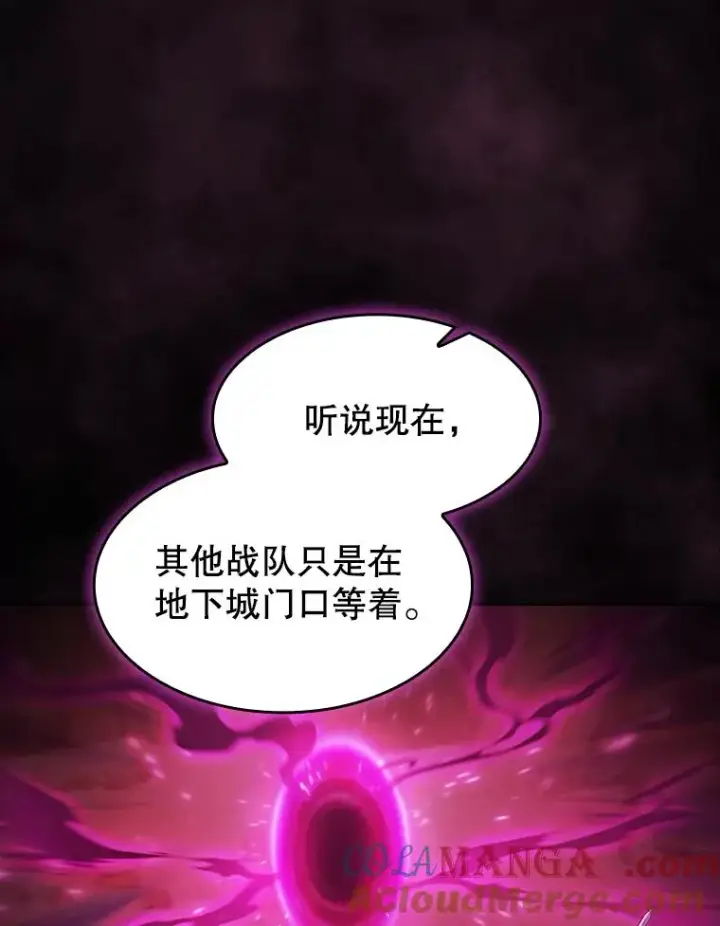 《从地狱归来的圣座》158.A级猎人的请求图21