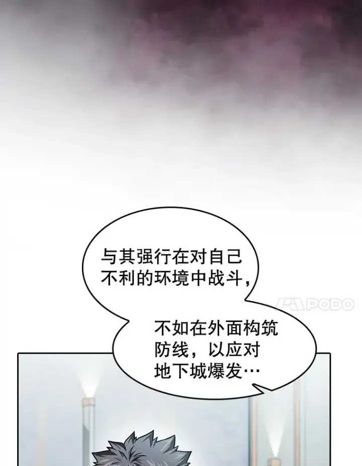《从地狱归来的圣座》158.A级猎人的请求图23