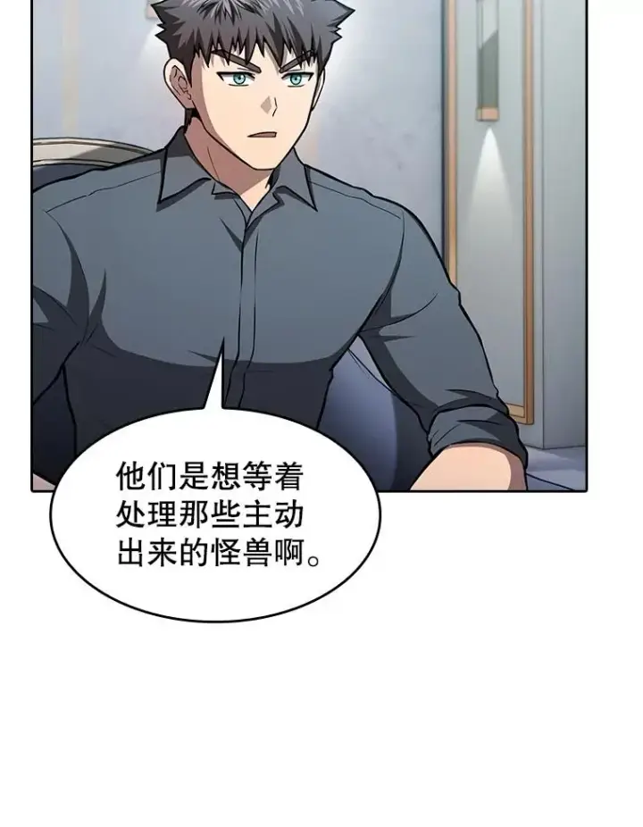 《从地狱归来的圣座》158.A级猎人的请求图24