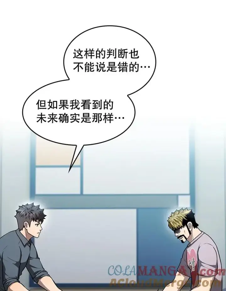 《从地狱归来的圣座》158.A级猎人的请求图25