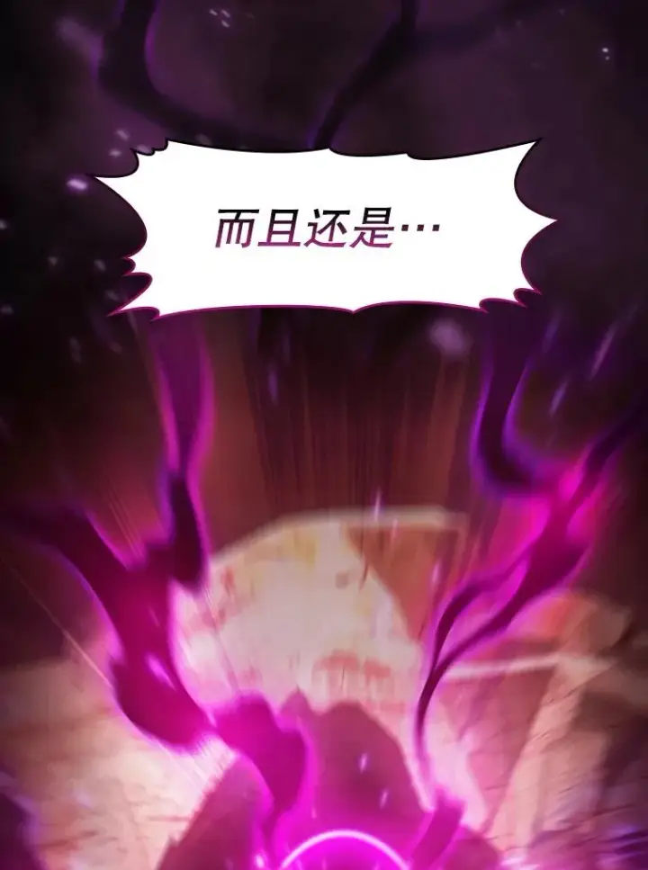 《从地狱归来的圣座》158.A级猎人的请求图3