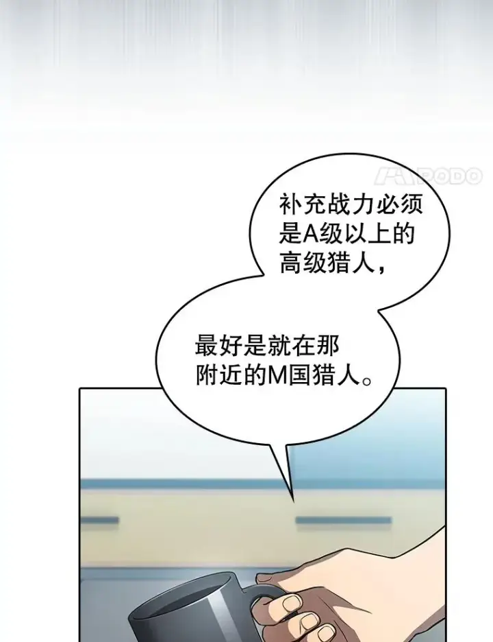 《从地狱归来的圣座》158.A级猎人的请求图30