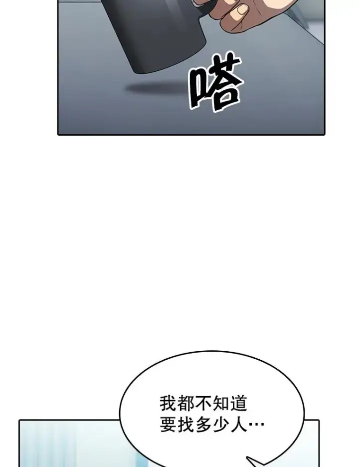 《从地狱归来的圣座》158.A级猎人的请求图31