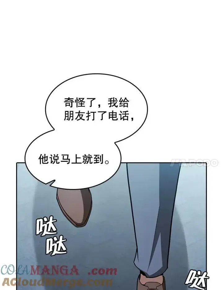 《从地狱归来的圣座》158.A级猎人的请求图33