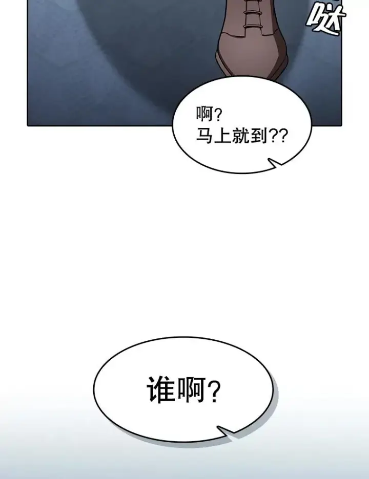 《从地狱归来的圣座》158.A级猎人的请求图34