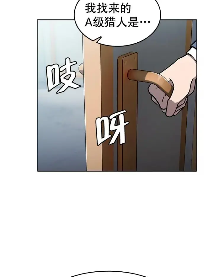 《从地狱归来的圣座》158.A级猎人的请求图38