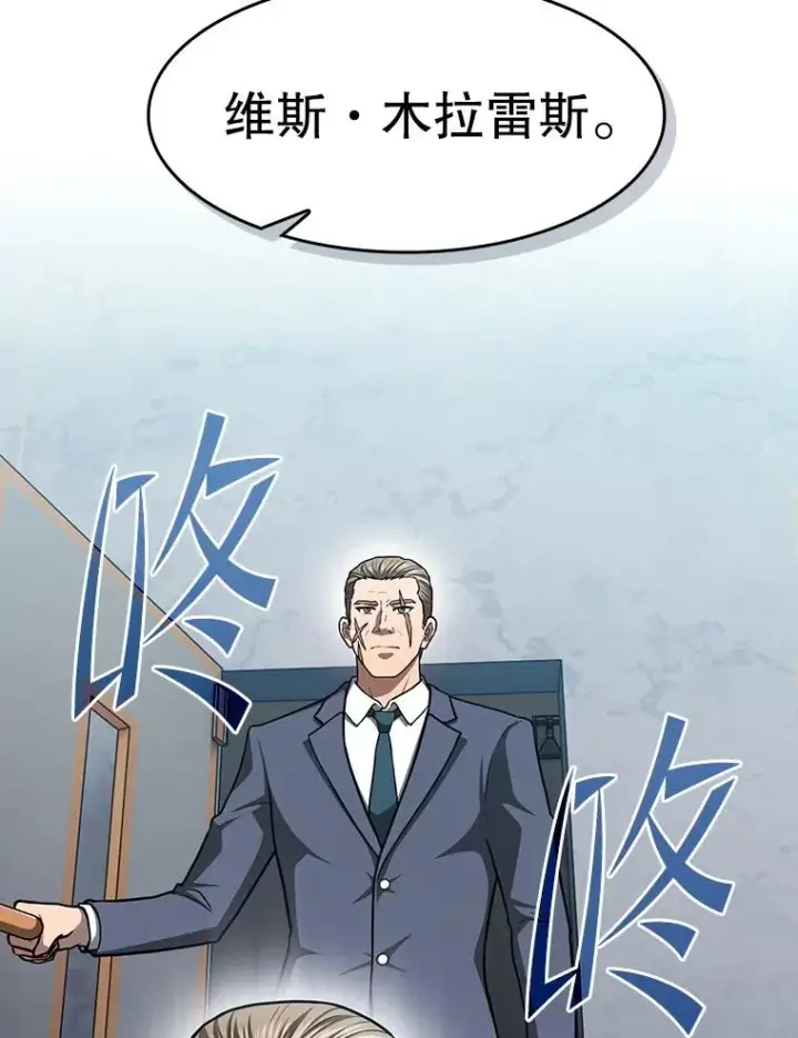 《从地狱归来的圣座》158.A级猎人的请求图39