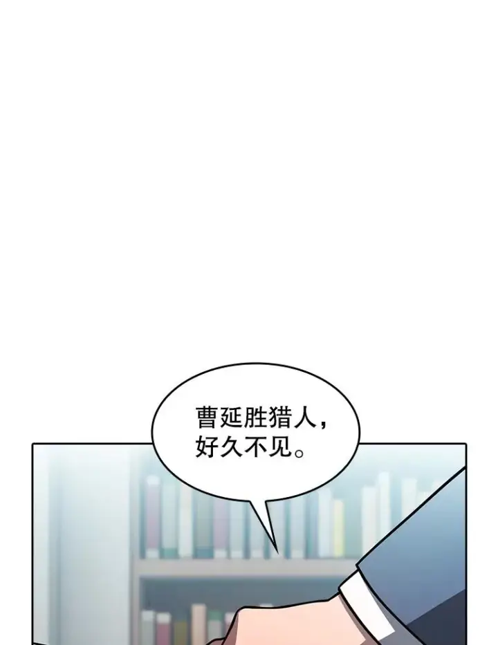 《从地狱归来的圣座》158.A级猎人的请求图43