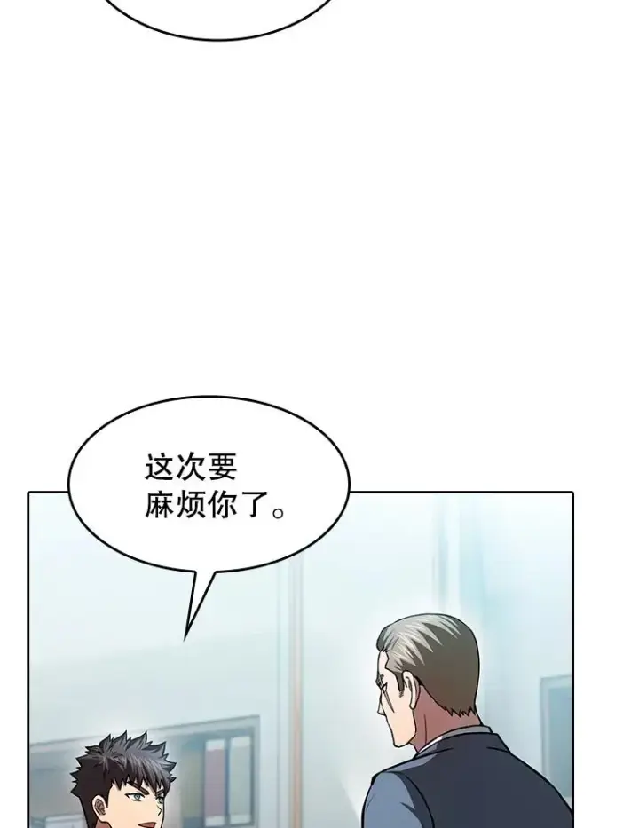 《从地狱归来的圣座》158.A级猎人的请求图46