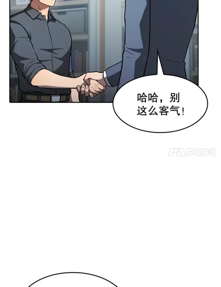 《从地狱归来的圣座》158.A级猎人的请求图47