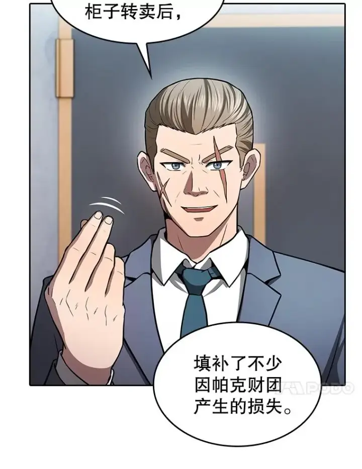 《从地狱归来的圣座》158.A级猎人的请求图50