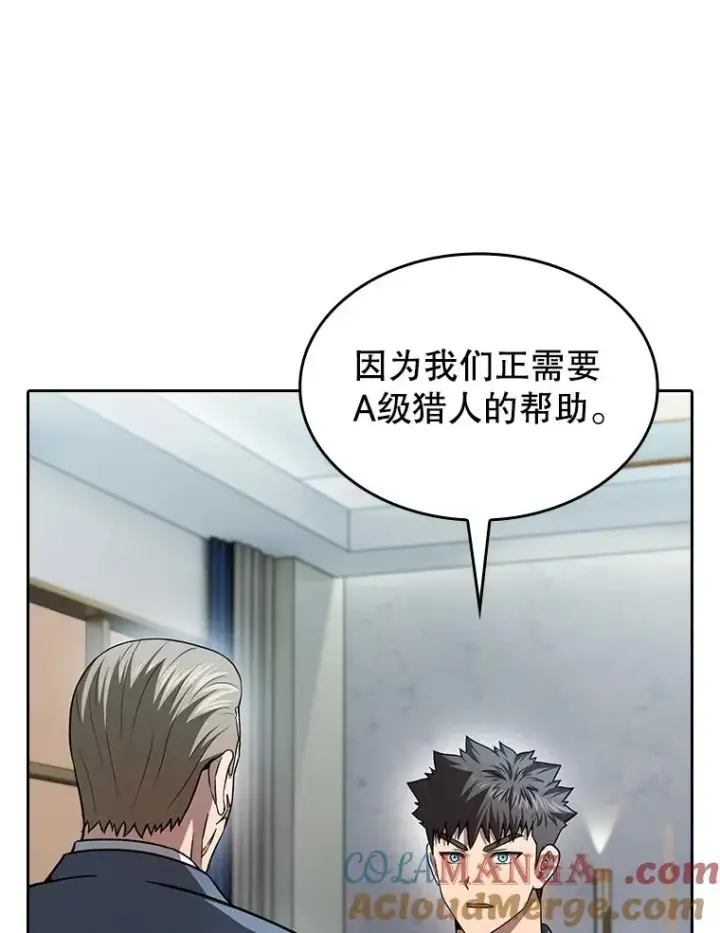 《从地狱归来的圣座》158.A级猎人的请求图53