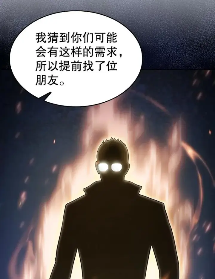 《从地狱归来的圣座》158.A级猎人的请求图55