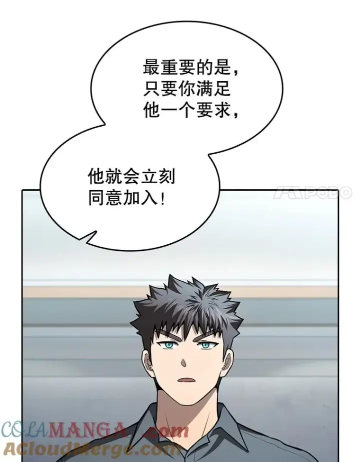 《从地狱归来的圣座》158.A级猎人的请求图57