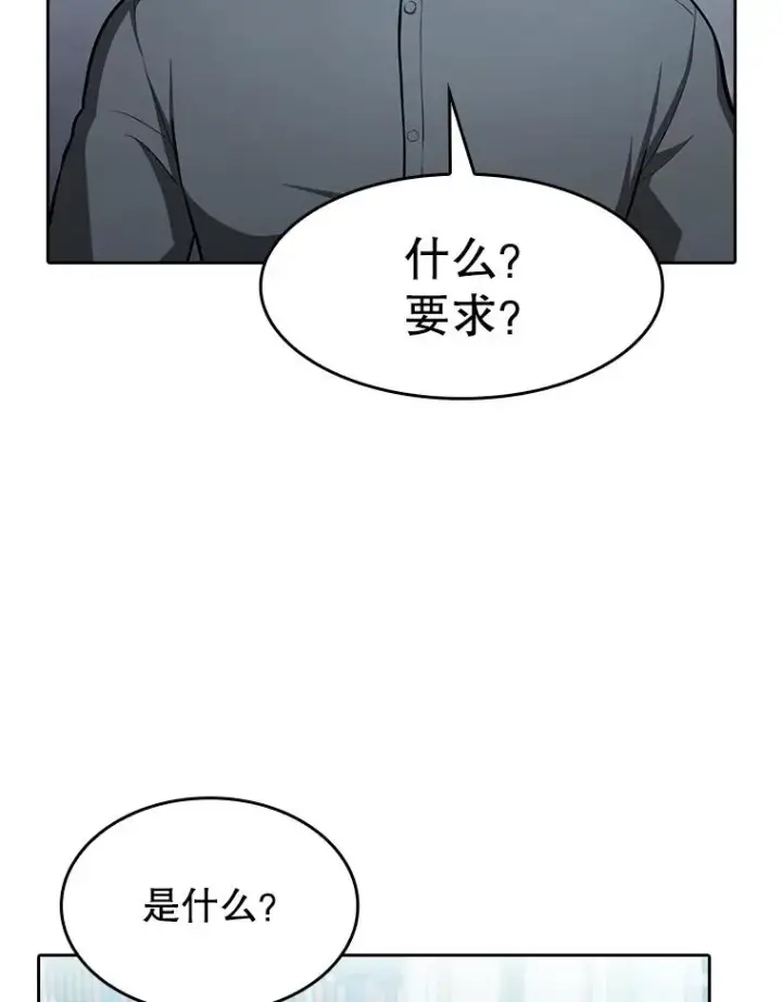 《从地狱归来的圣座》158.A级猎人的请求图58