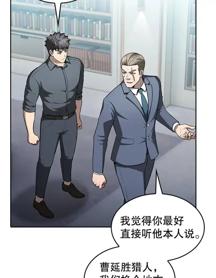 《从地狱归来的圣座》158.A级猎人的请求图59