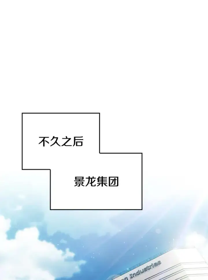 《从地狱归来的圣座》158.A级猎人的请求图6