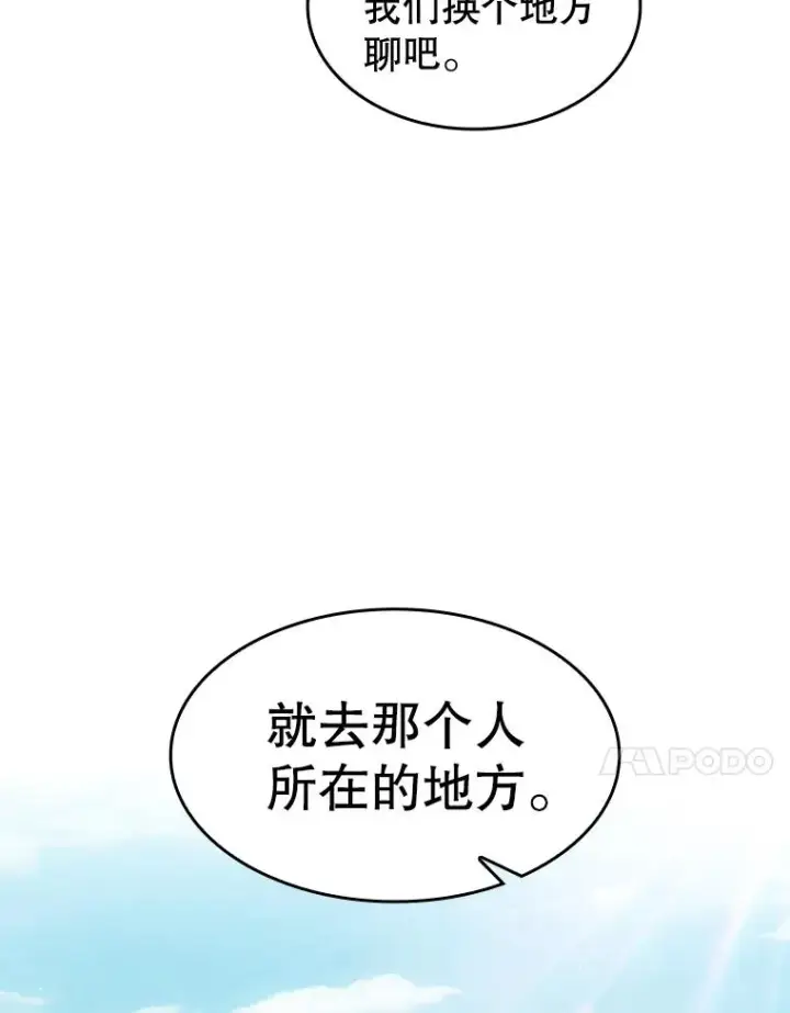 《从地狱归来的圣座》158.A级猎人的请求图60