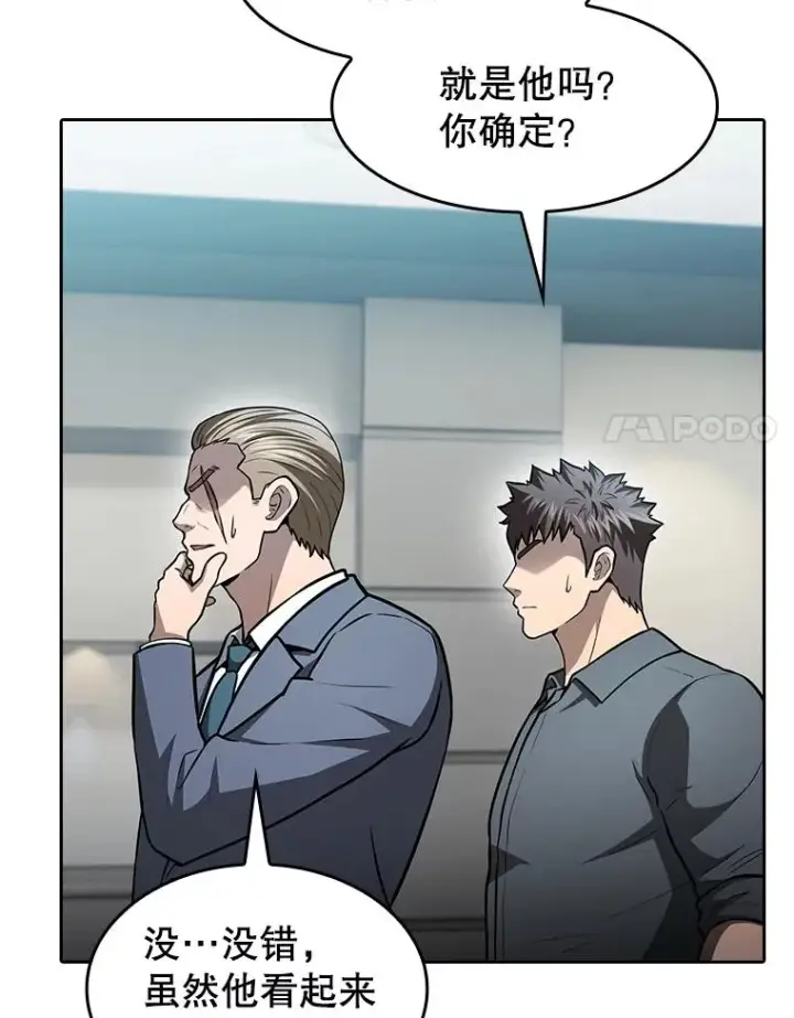 《从地狱归来的圣座》158.A级猎人的请求图67