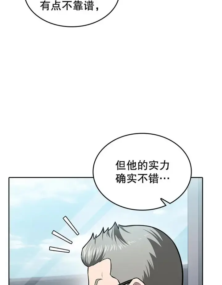 《从地狱归来的圣座》158.A级猎人的请求图68