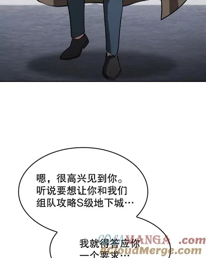 《从地狱归来的圣座》158.A级猎人的请求图73