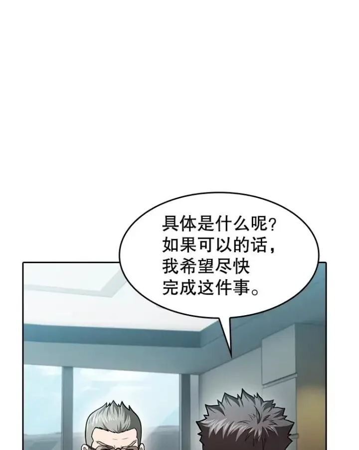 《从地狱归来的圣座》158.A级猎人的请求图75