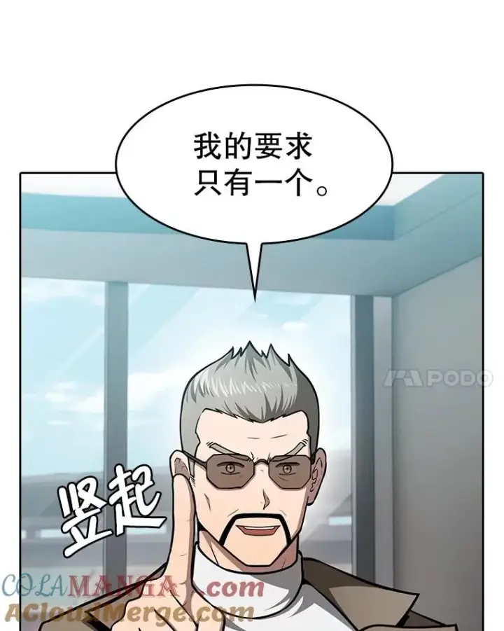 《从地狱归来的圣座》158.A级猎人的请求图77