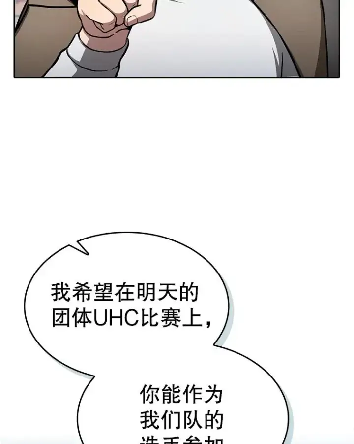 《从地狱归来的圣座》158.A级猎人的请求图78