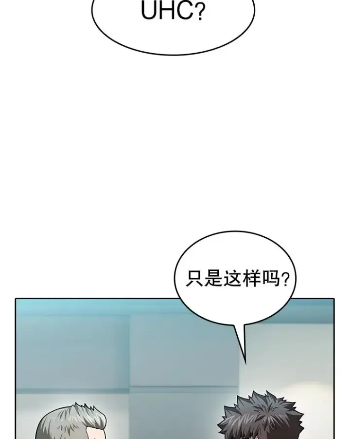 《从地狱归来的圣座》158.A级猎人的请求图80