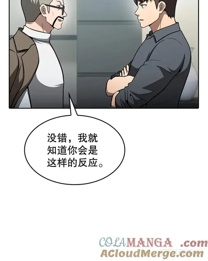 《从地狱归来的圣座》158.A级猎人的请求图81