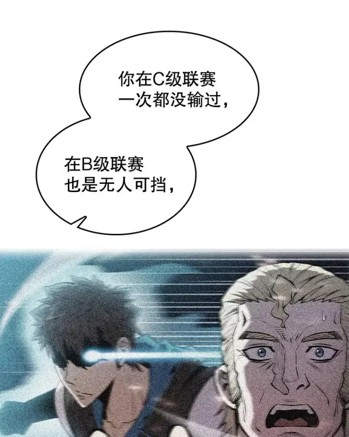 《从地狱归来的圣座》158.A级猎人的请求图82