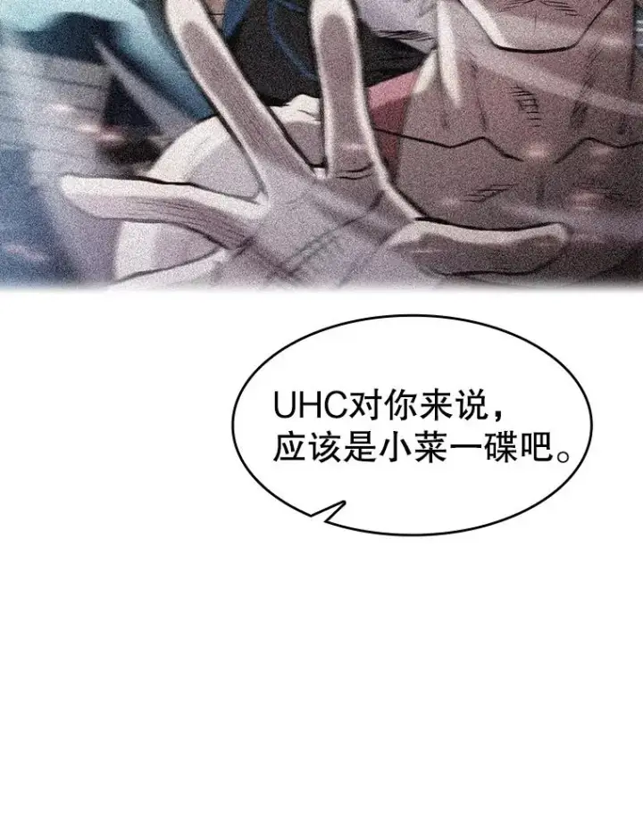 《从地狱归来的圣座》158.A级猎人的请求图83