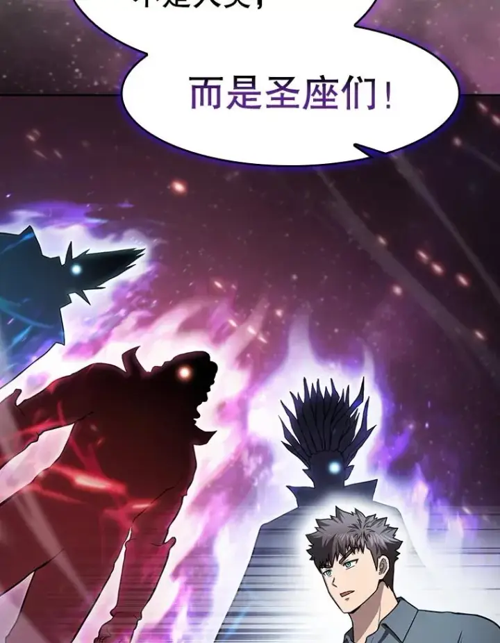 《从地狱归来的圣座》158.A级猎人的请求图86