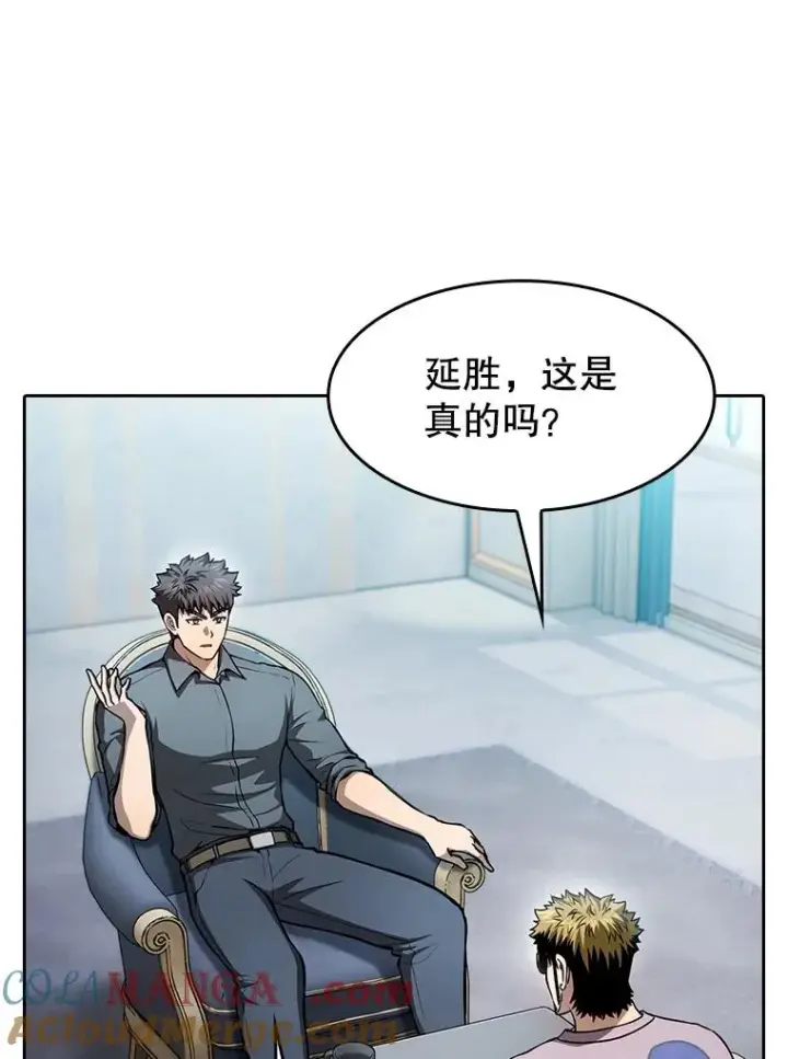 《从地狱归来的圣座》158.A级猎人的请求图9