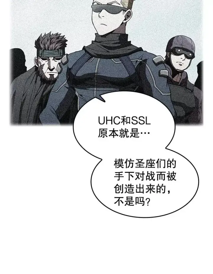 《从地狱归来的圣座》158.A级猎人的请求图90