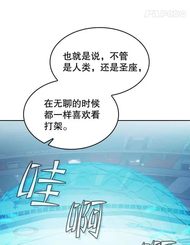 《从地狱归来的圣座》158.A级猎人的请求图91