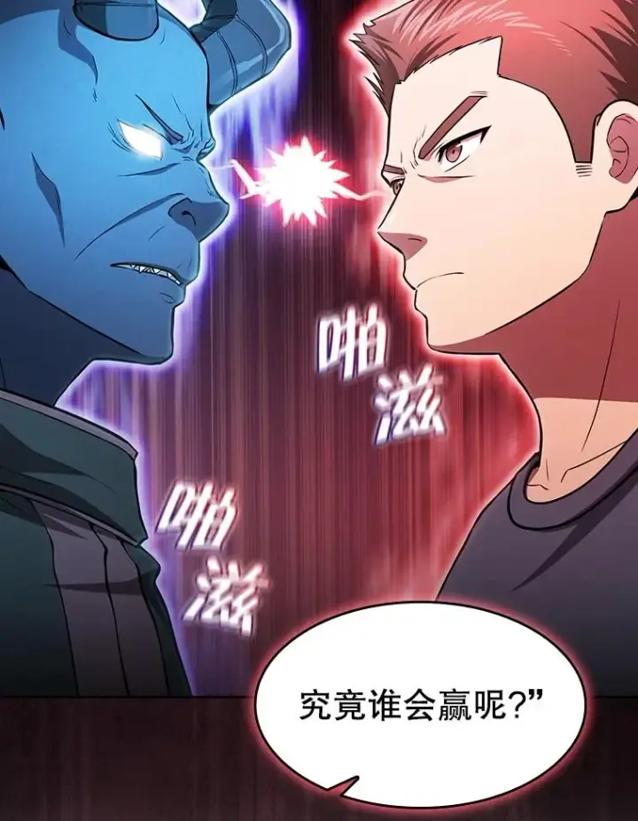 《从地狱归来的圣座》158.A级猎人的请求图95