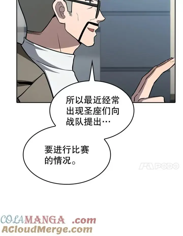 《从地狱归来的圣座》158.A级猎人的请求图97