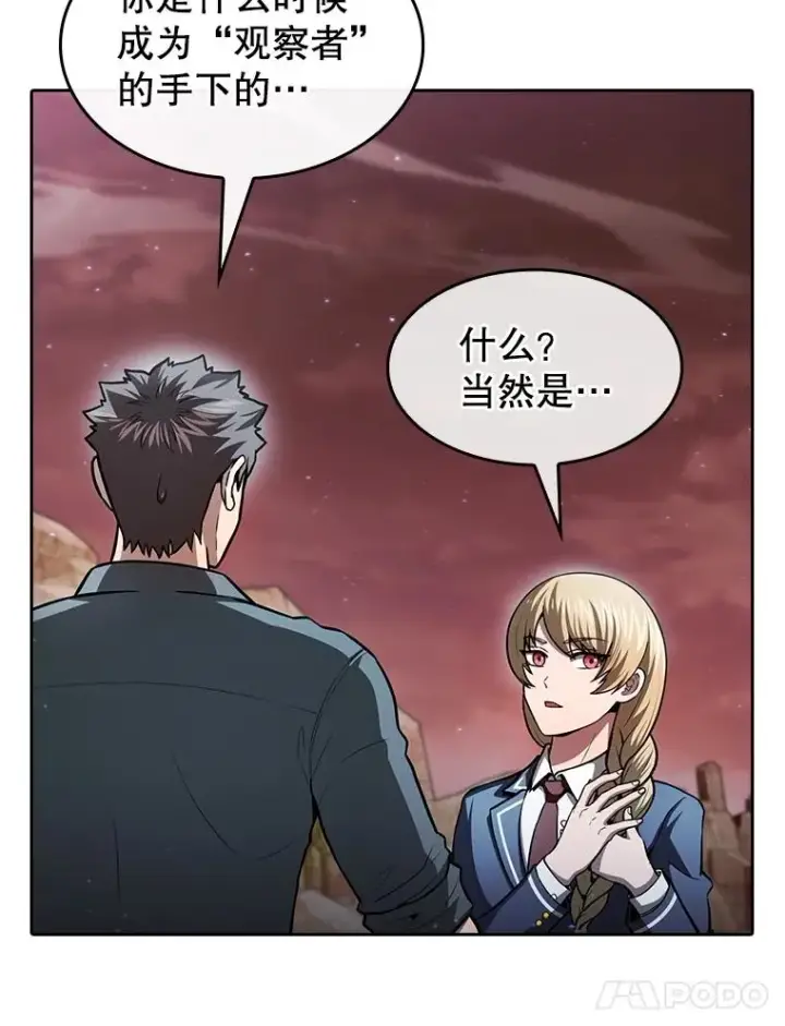 《从地狱归来的圣座》159.成功结盟图100