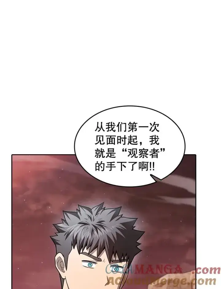 《从地狱归来的圣座》159.成功结盟图101