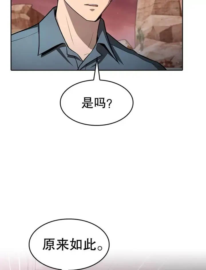 《从地狱归来的圣座》159.成功结盟图102