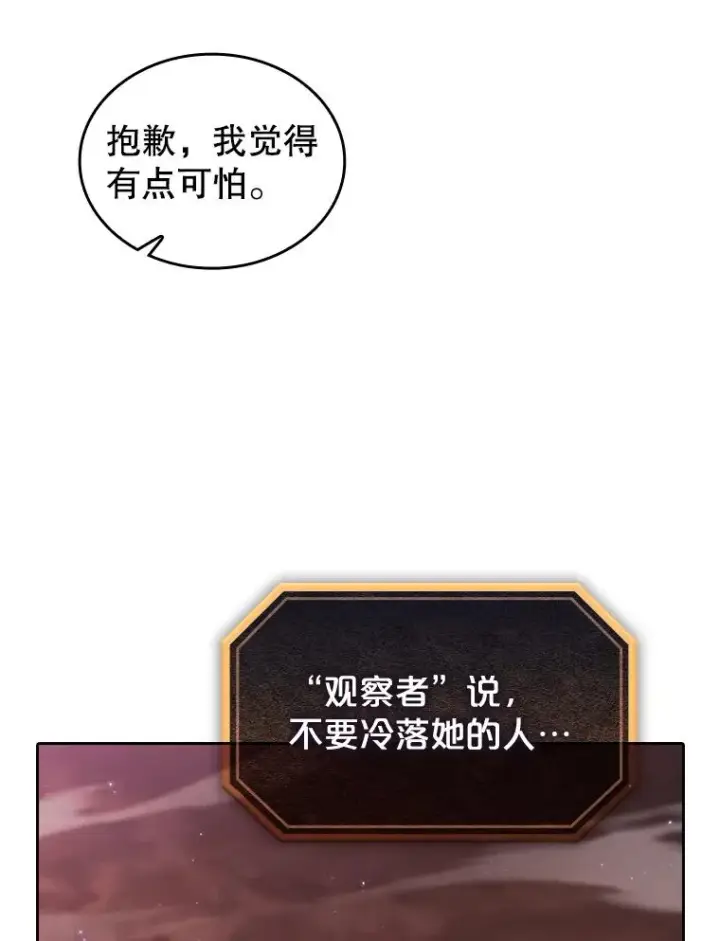 《从地狱归来的圣座》159.成功结盟图104