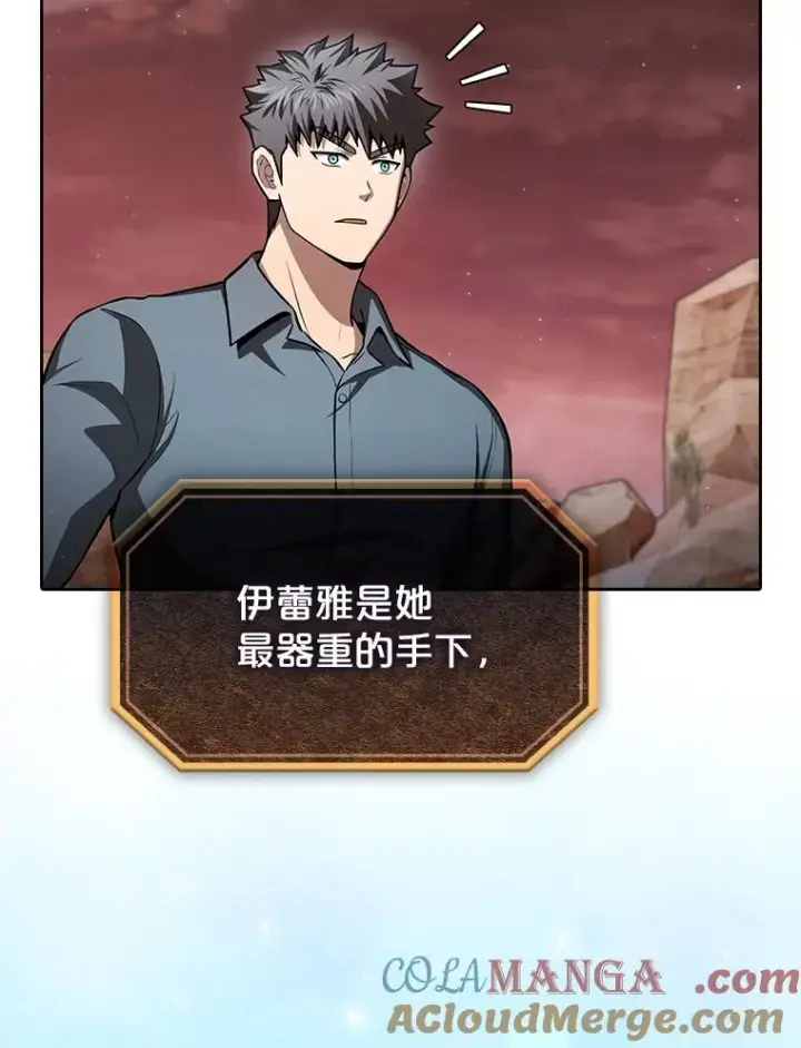 《从地狱归来的圣座》159.成功结盟图105