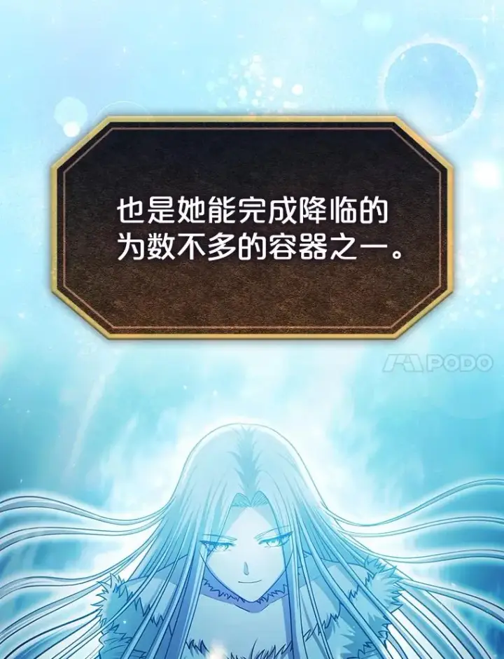 《从地狱归来的圣座》159.成功结盟图106