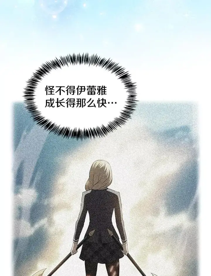 《从地狱归来的圣座》159.成功结盟图108