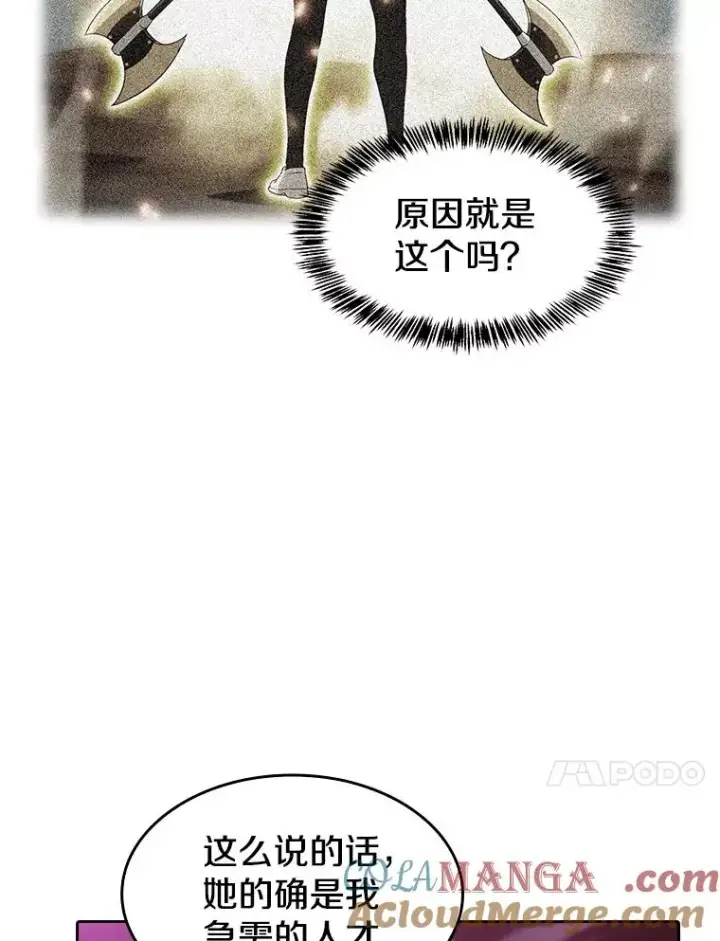 《从地狱归来的圣座》159.成功结盟图109