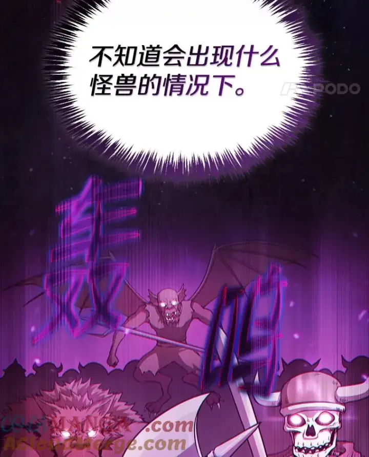 《从地狱归来的圣座》159.成功结盟图113
