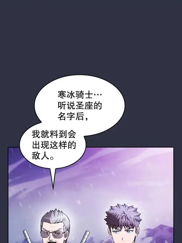 《从地狱归来的圣座》159.成功结盟图12
